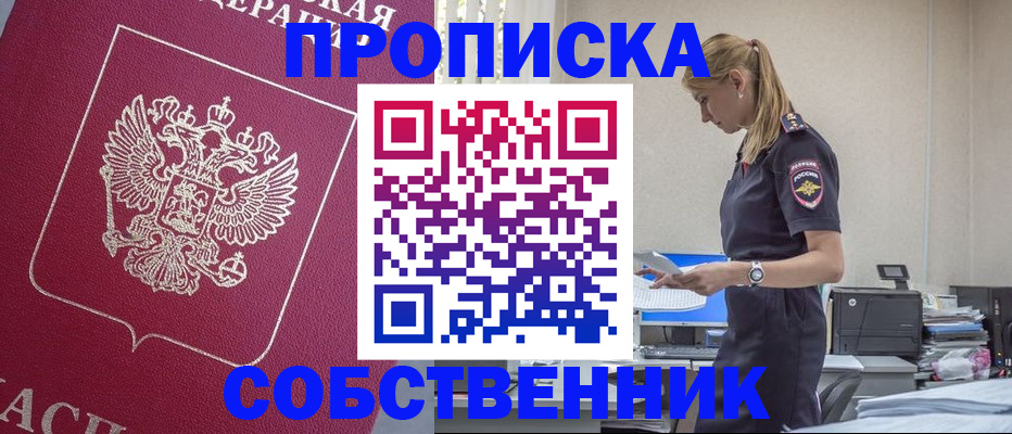 временная регистрация недорого в Кингисеппе