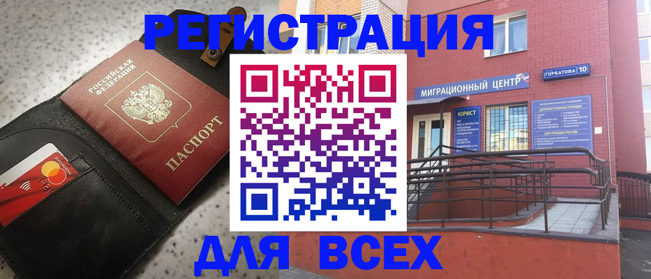временная регистрация гарантия в Кингисеппе