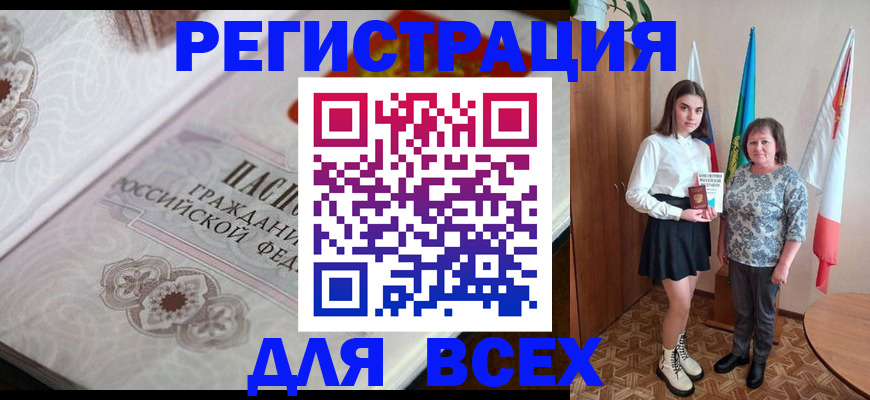 временная регистрация в квартире в Кингисеппе