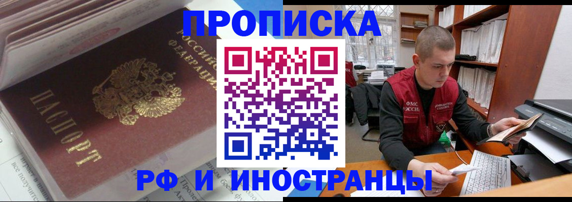 временная регистрация в Кингисеппе